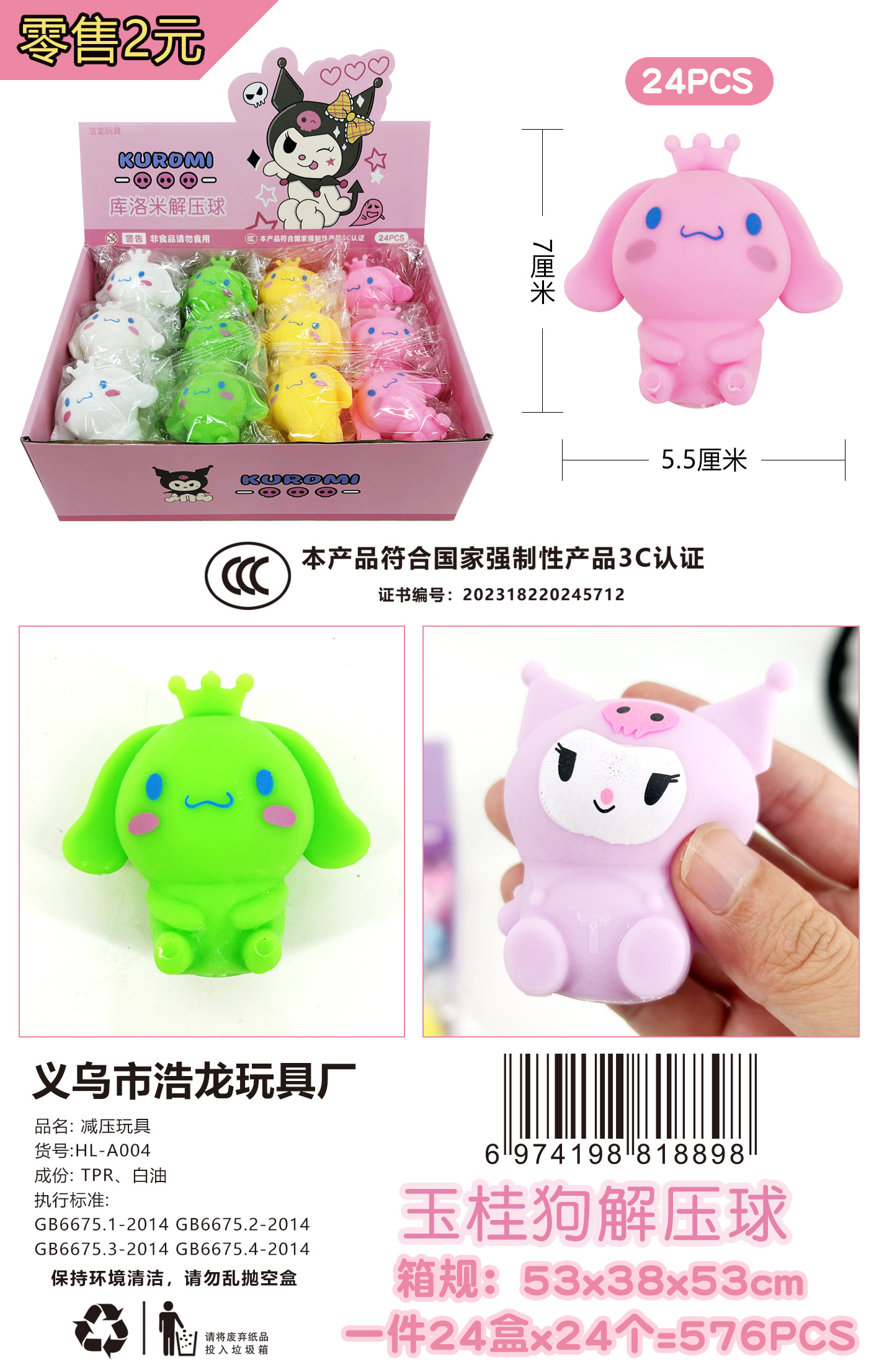 捏捏乐解压按按乐捏捏玩具趣味解压手感舒适创意玩具捏捏乐捏捏捏捏玩具解压按按乐详情图7