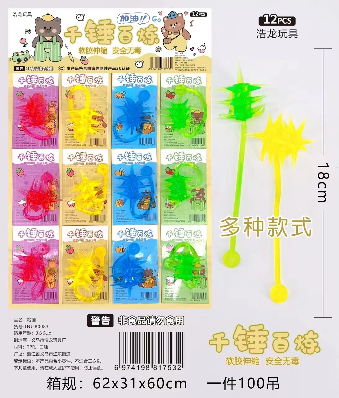 捏捏乐解压按按乐趣味捏捏玩具创意解压神器舒缓压力手感软弹捏捏乐详情图5