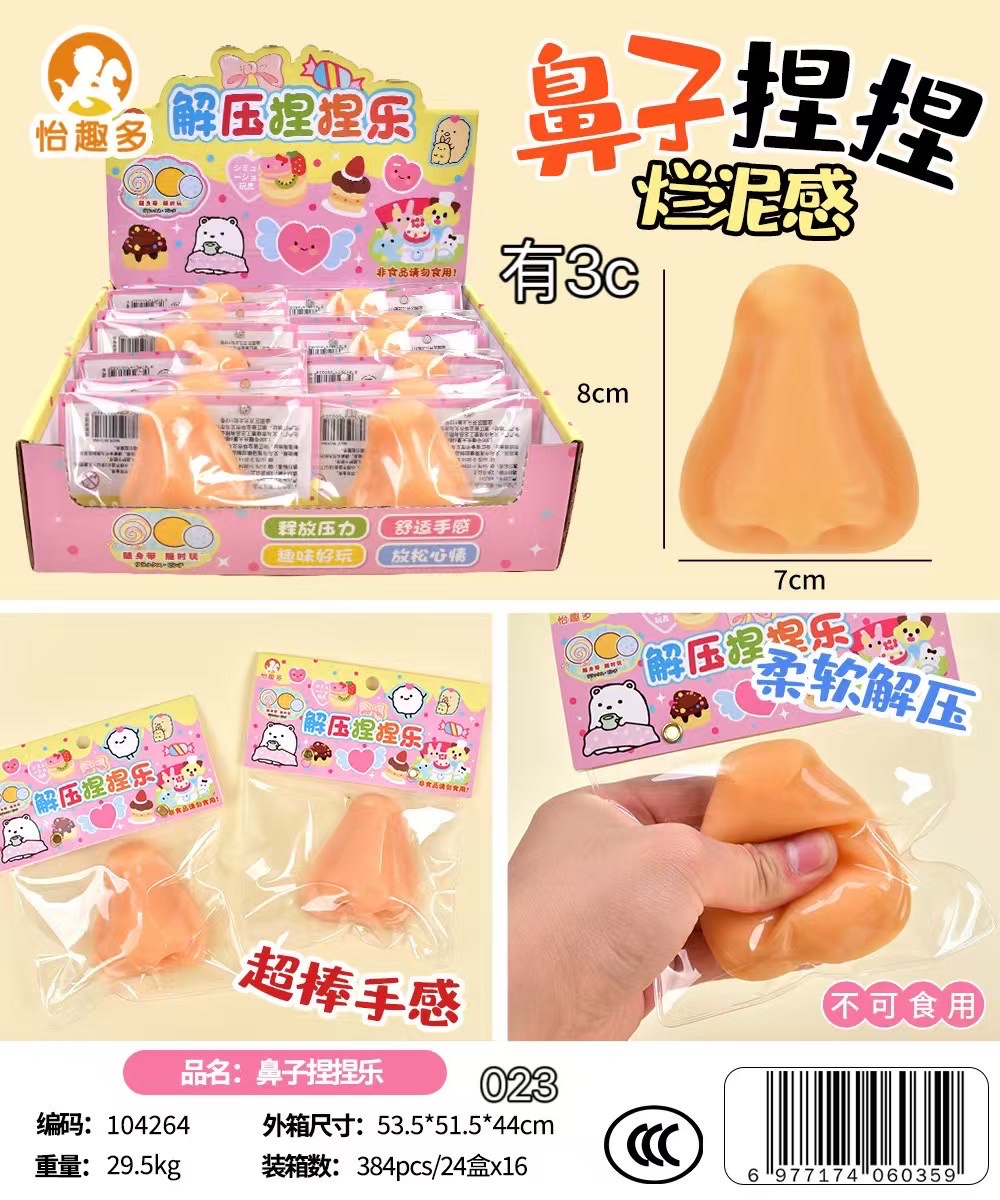 高颜值随心配捏捏乐减压玩具儿童无毒解压烂泥手感硅胶黏黏乐蛋仔玩具详情图3