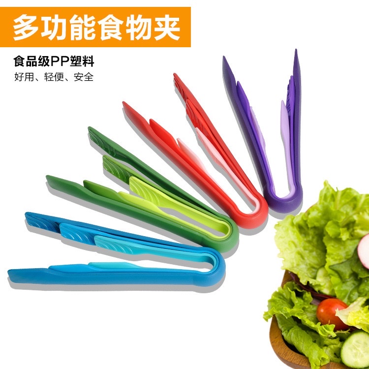 新款爆款热卖款糖果色彩色面包夹三件套食品级pp塑料食物夹蔬菜夹厨房塑料食品蛋糕夹沙拉夹料理夹烤肉夹多功能夹
