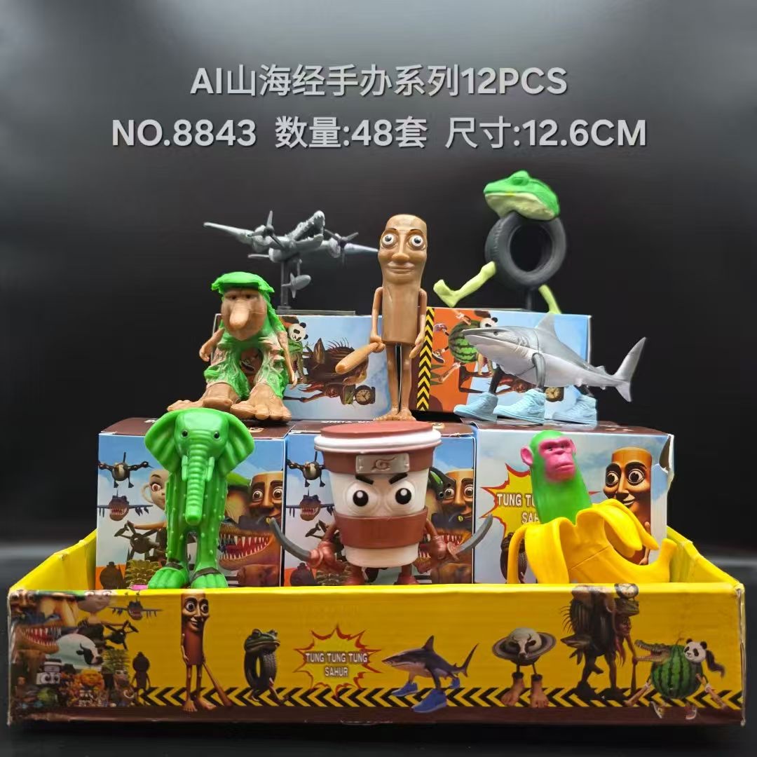 山海经盲盒，盲袋