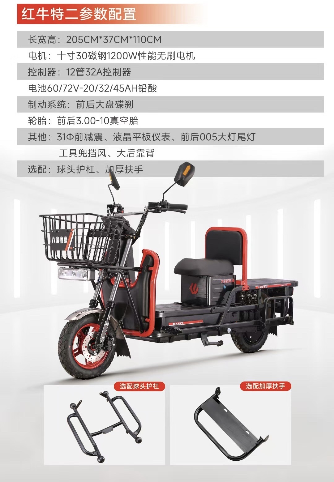 Increase the load capacity of street vending vehicles, electric motorcycles, adult camping vehicles, outdoor helmets, portable multi-functional mobile vehicles for men and women, iron frame vehicles, heavy-duty two-wheeled vehicles, and two-wheeled freight vehicles detail image 3