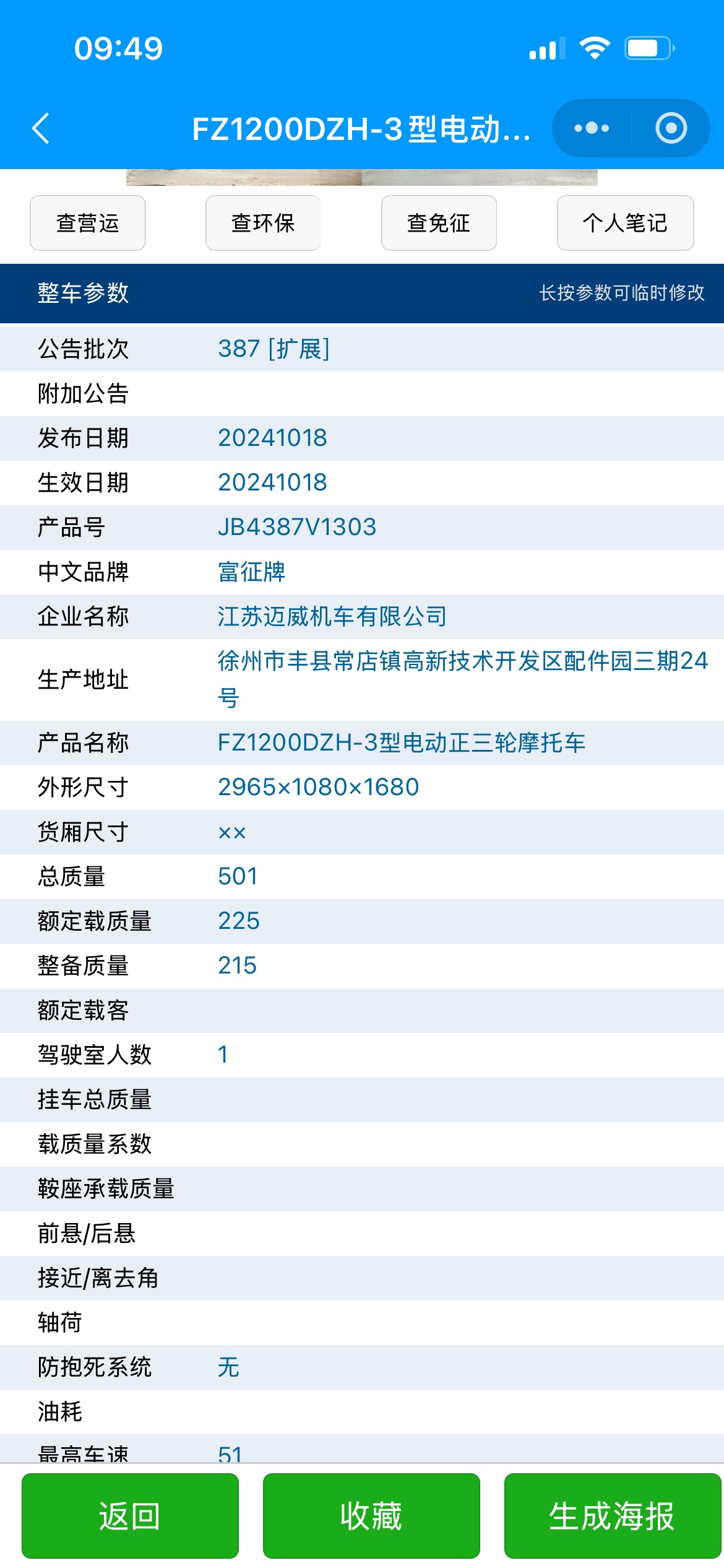 天能电池电车专用三轮电瓶车 电动代步车老年款 小型人力三轮车详情图6