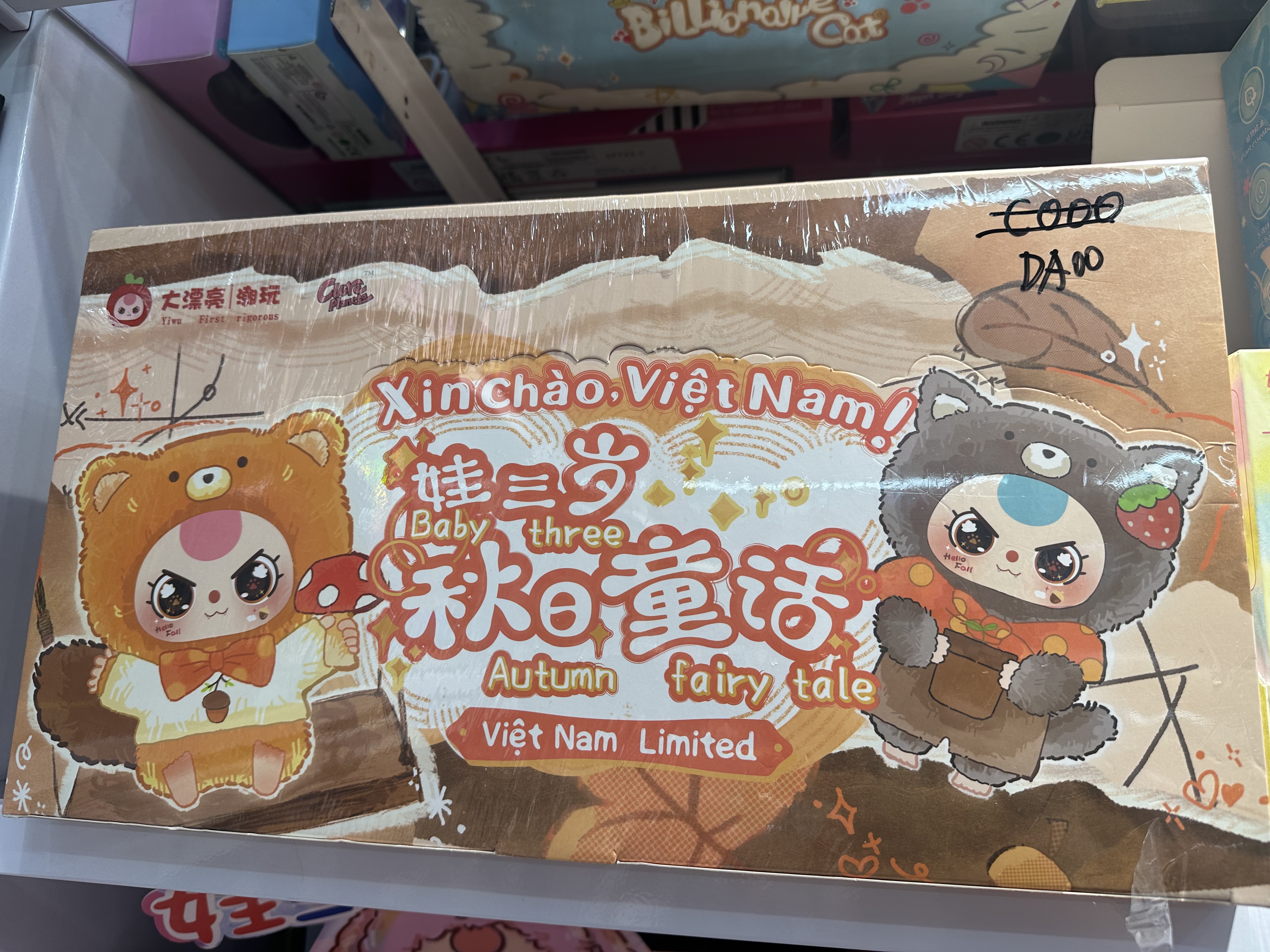 娃三岁 秋日童话毛绒盲盒