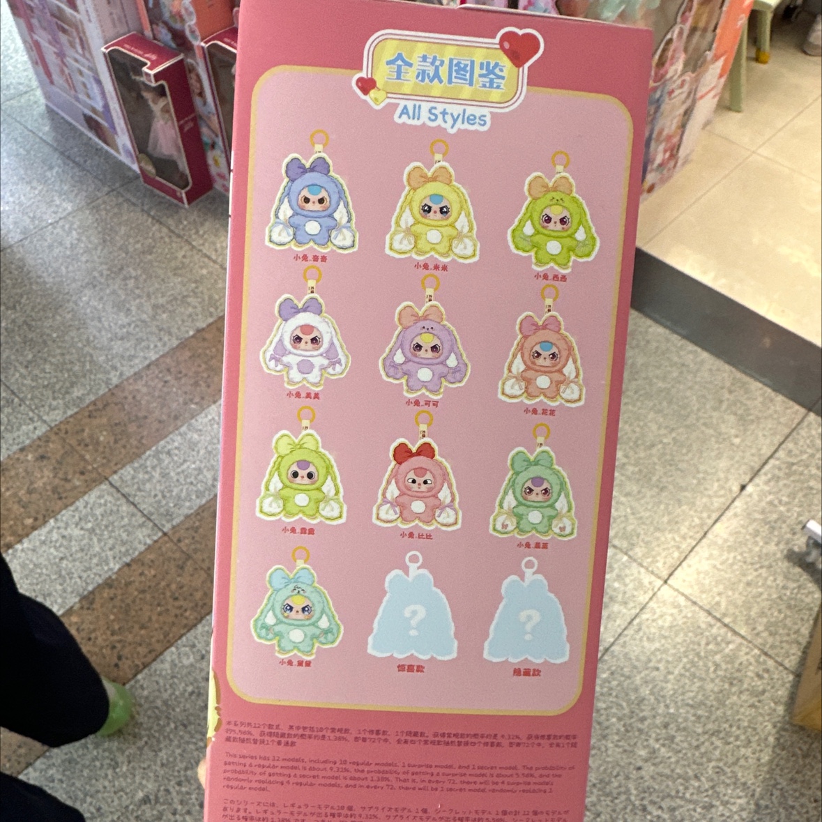 娃三岁 小兔归来毛绒盲盒详情图2