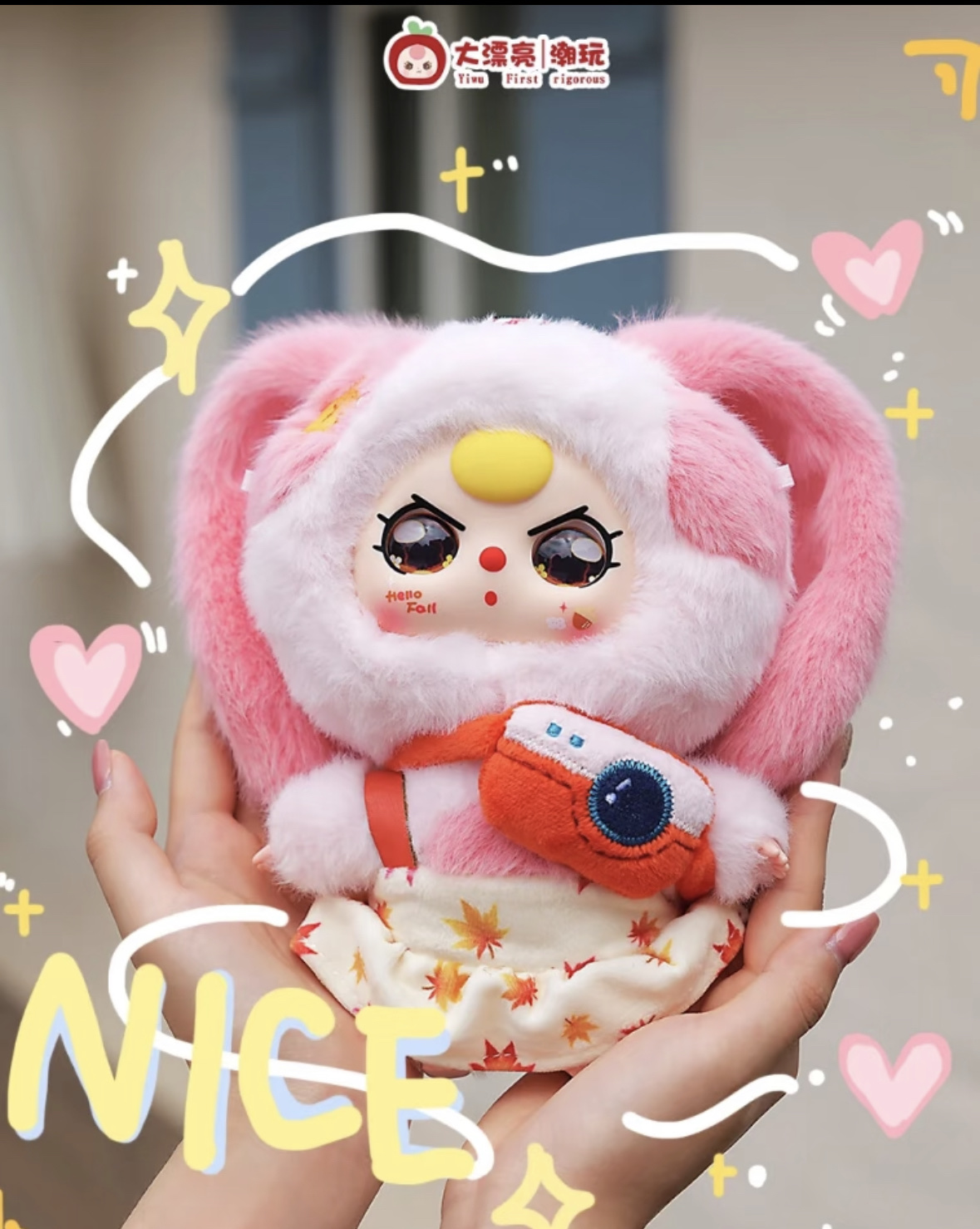娃三岁 秋日童话毛绒盲盒详情图5