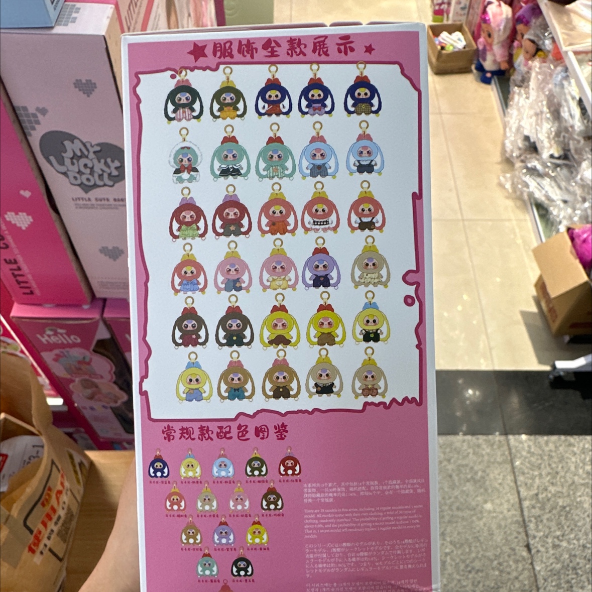 娃三岁盲盒  马卡龙小小兔二代毛绒盲盒细节图