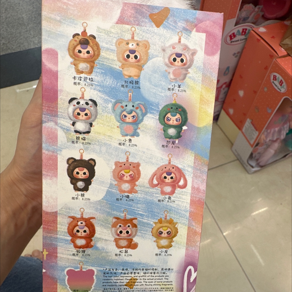 娃三岁  小可爱系列产品图