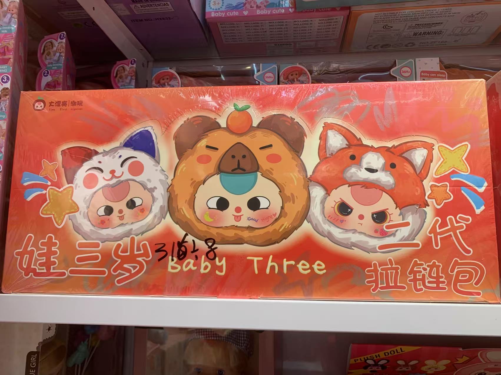 娃三岁 拉链包二代系列毛绒盲盒