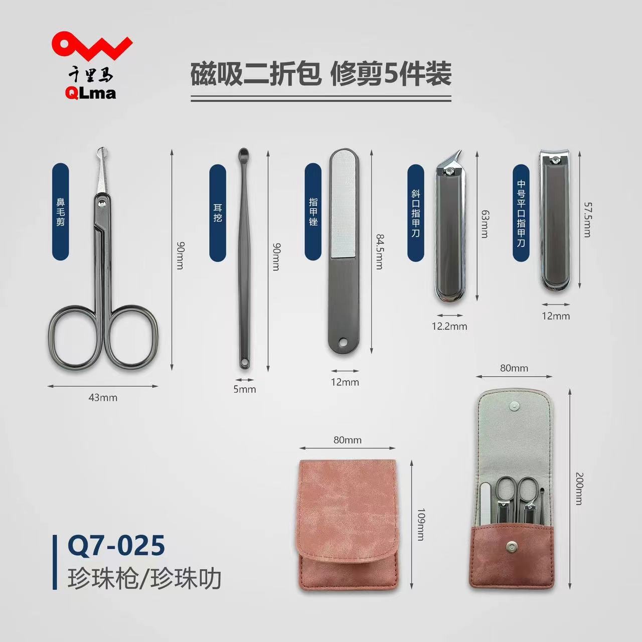 折叠修眉刀