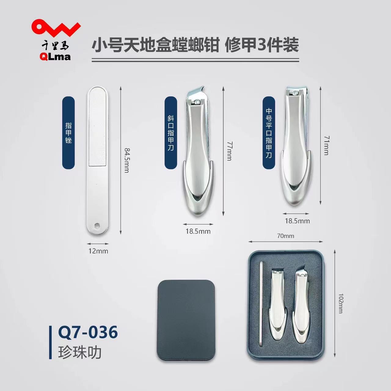 指甲刀套装