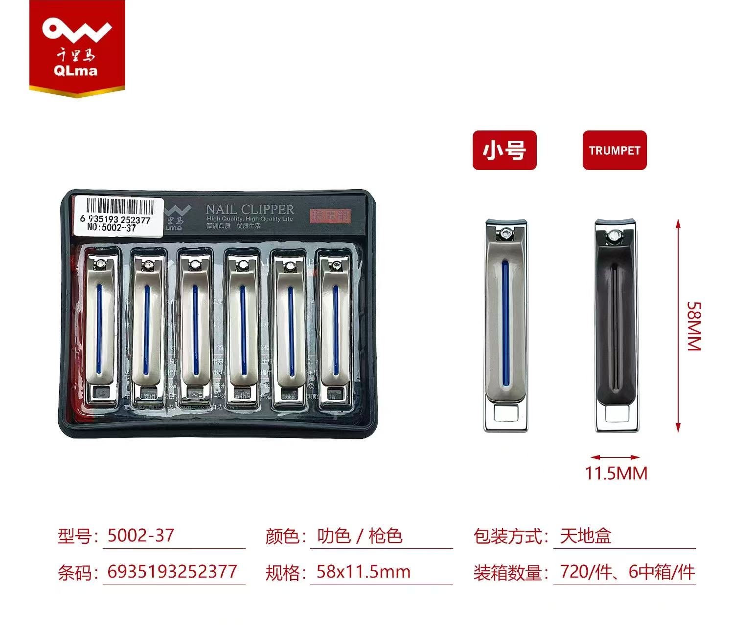 盒装锌合金指甲刀详情图3