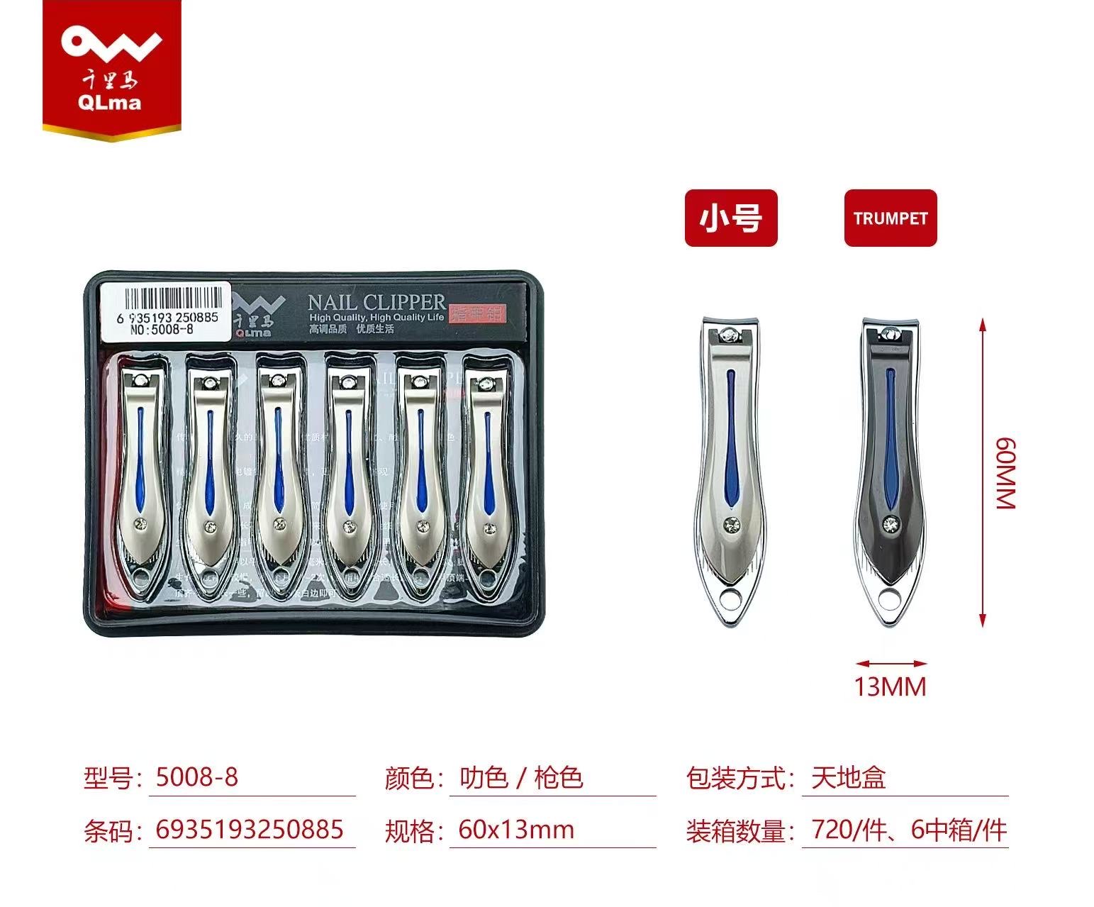 盒装锌合金指甲刀详情图4