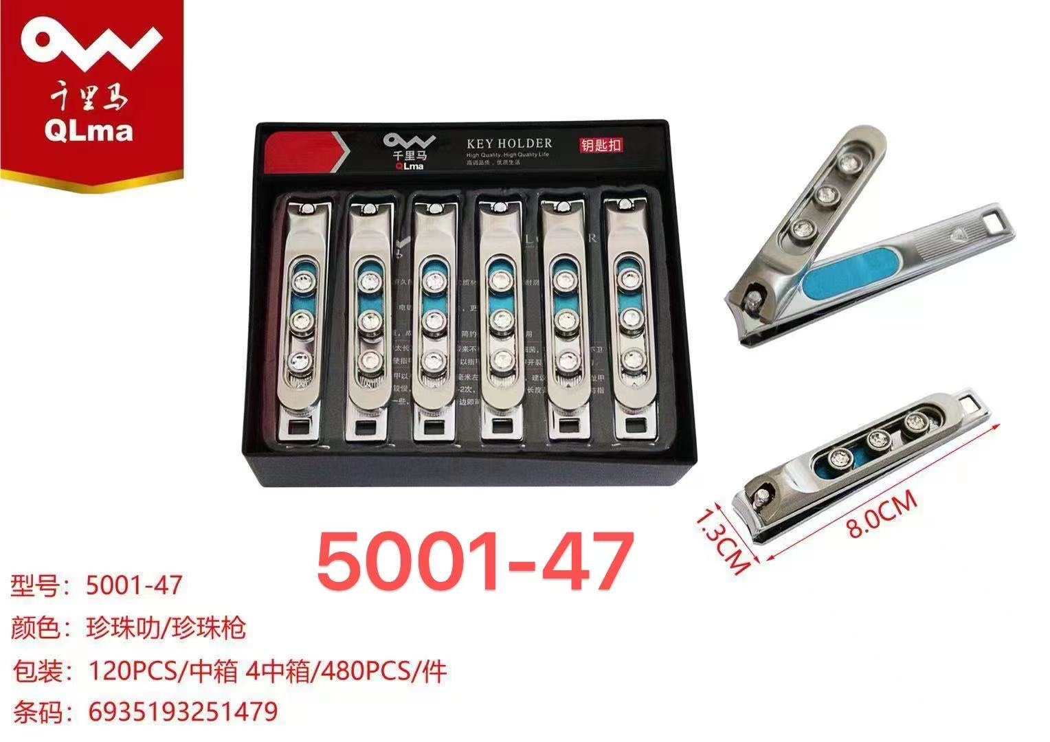 眉刀、眉剪、眉夹实物图