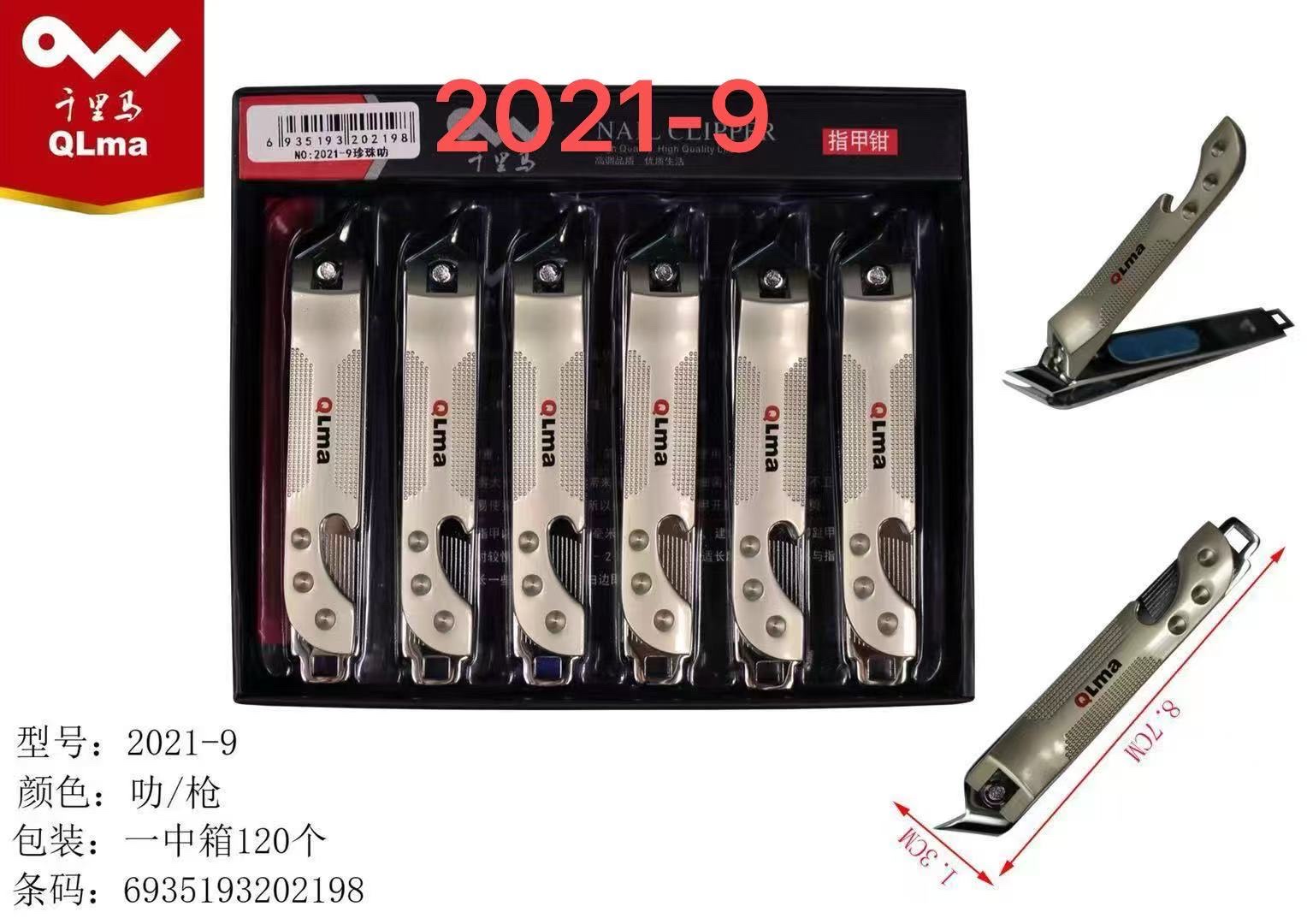 千里马锌合金指甲刀详情图3