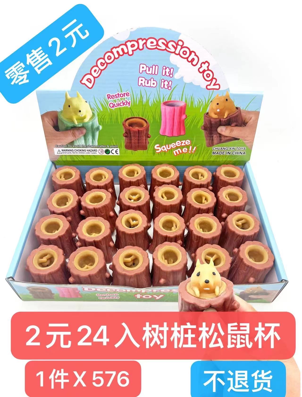 拉不不挤压减压玩具详情图3