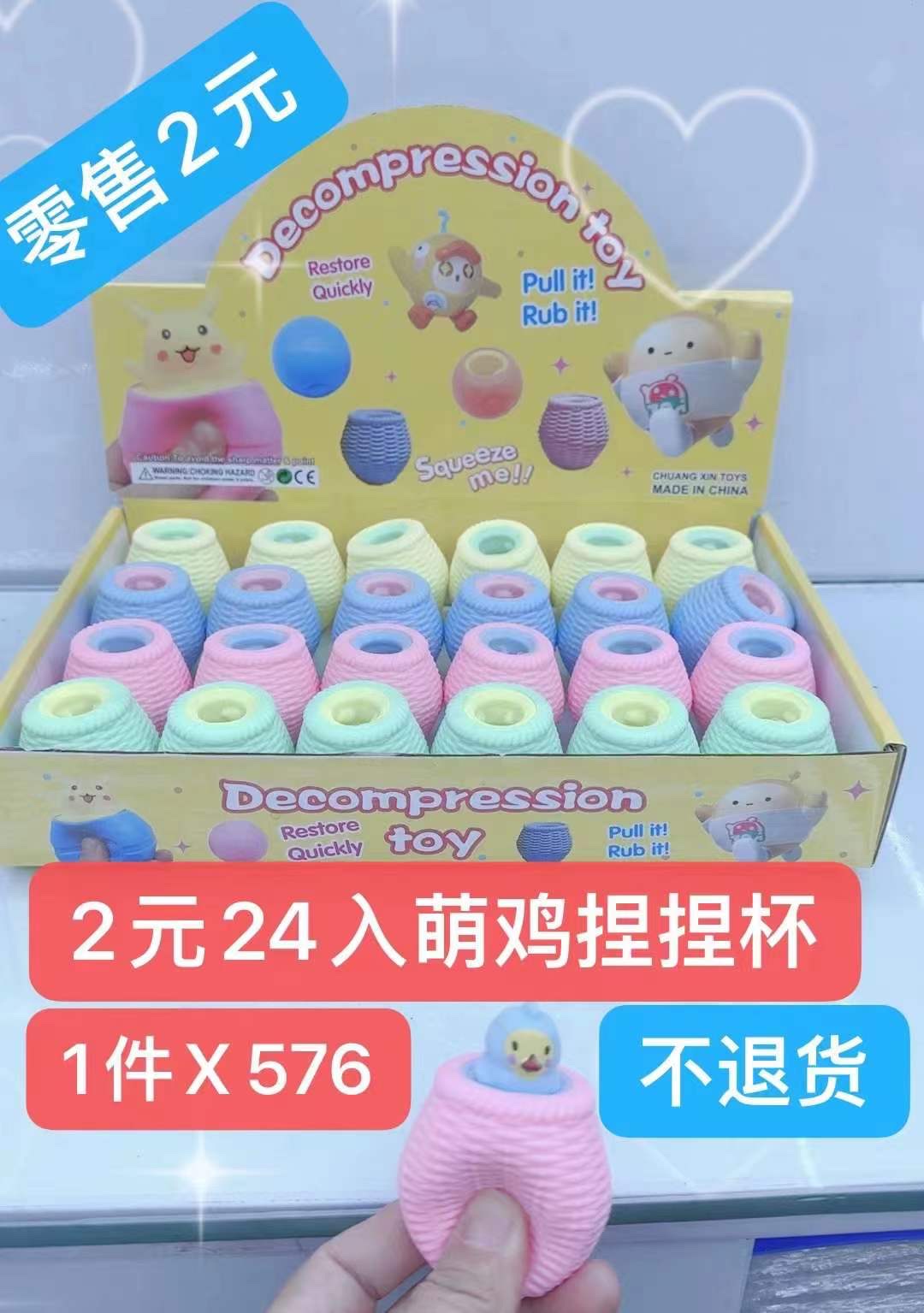 减压玩具实物图