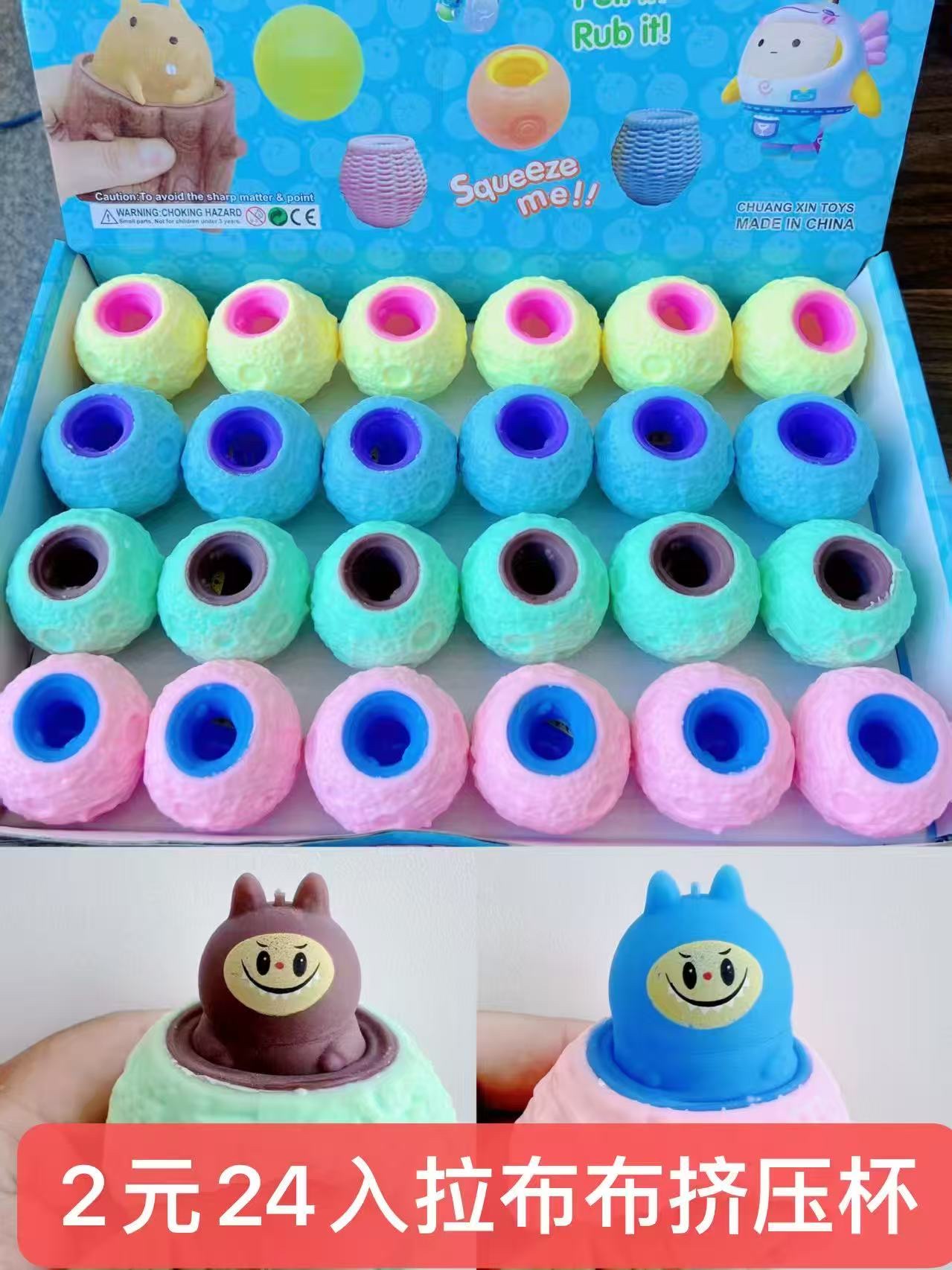 拉不不挤压减压玩具