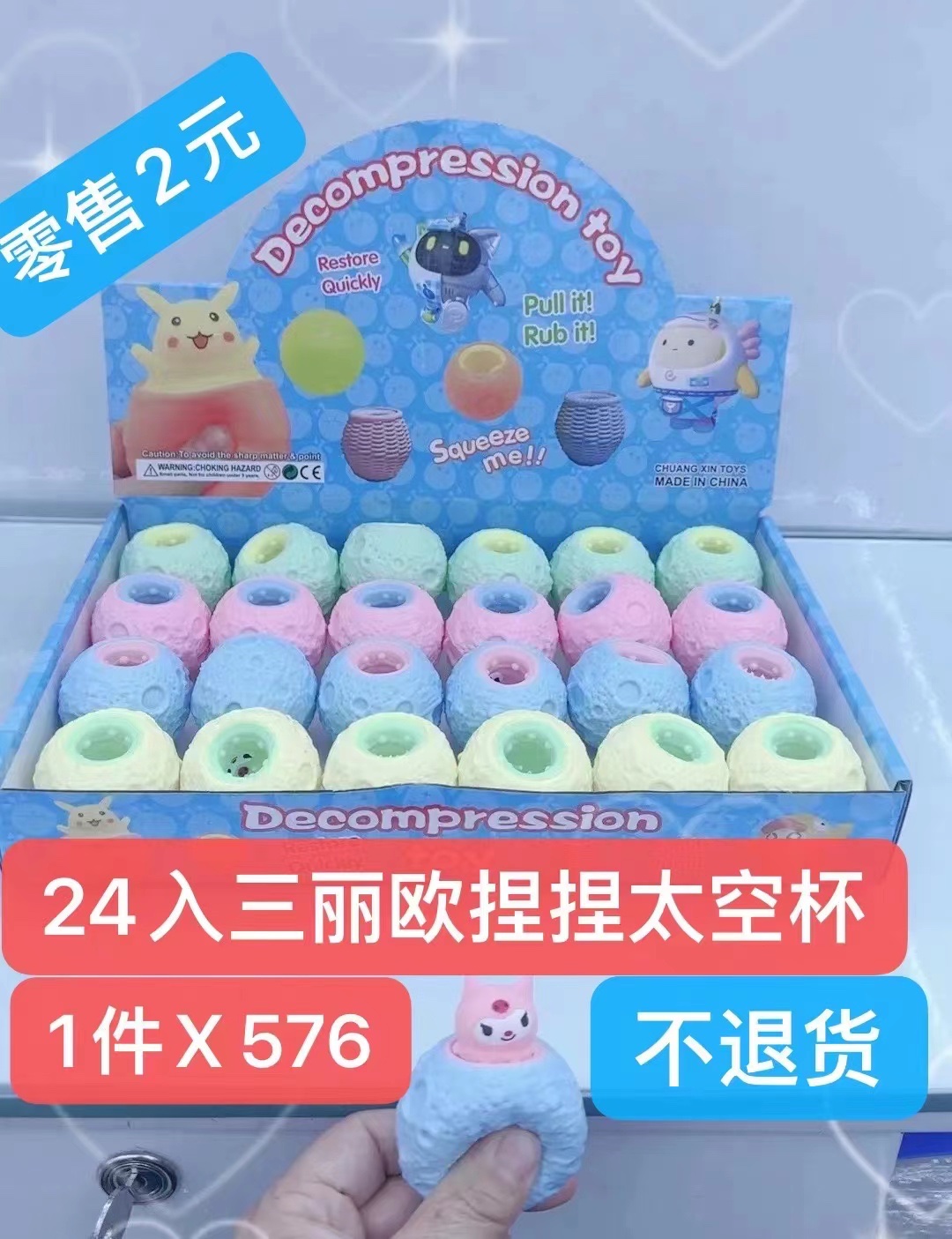 拉不不挤压减压玩具细节图