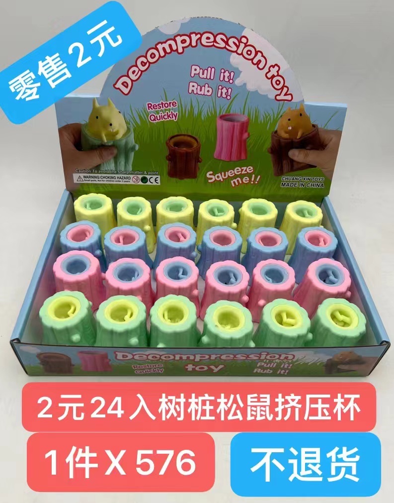 拉不不挤压减压玩具详情图2