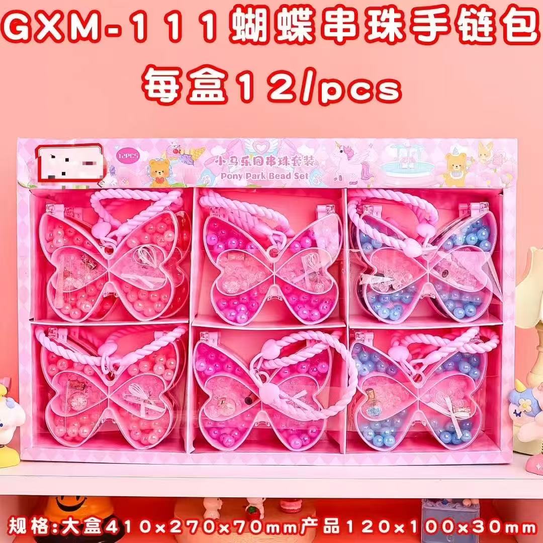 DIY饰品蝴蝶包过家家穿珠子梳妆 饰品玩具女孩礼物儿童益智玩具