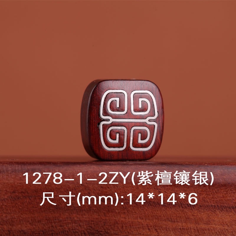厂家批发黑檀紫檀镶银配件钥匙扣挂件镶铜DIY配件工艺品礼品配件详情图3