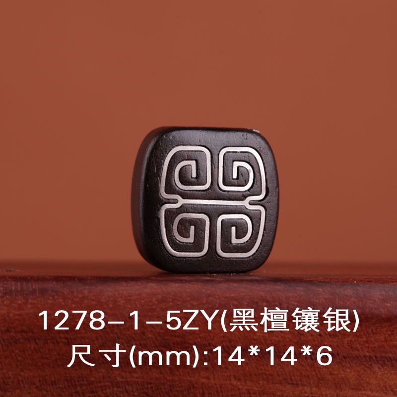 厂家批发黑檀紫檀镶银配件钥匙扣挂件镶铜DIY配件工艺品礼品配件详情图12