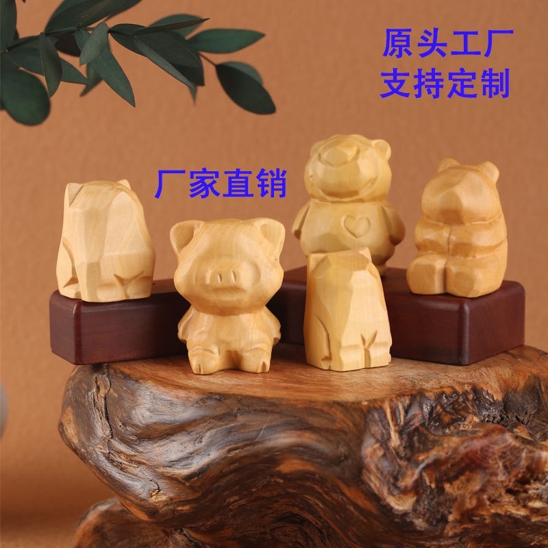 黄杨木雕刻钻石抽象小熊diy文玩饰品配饰维尼熊钥匙扣吊坠摆件