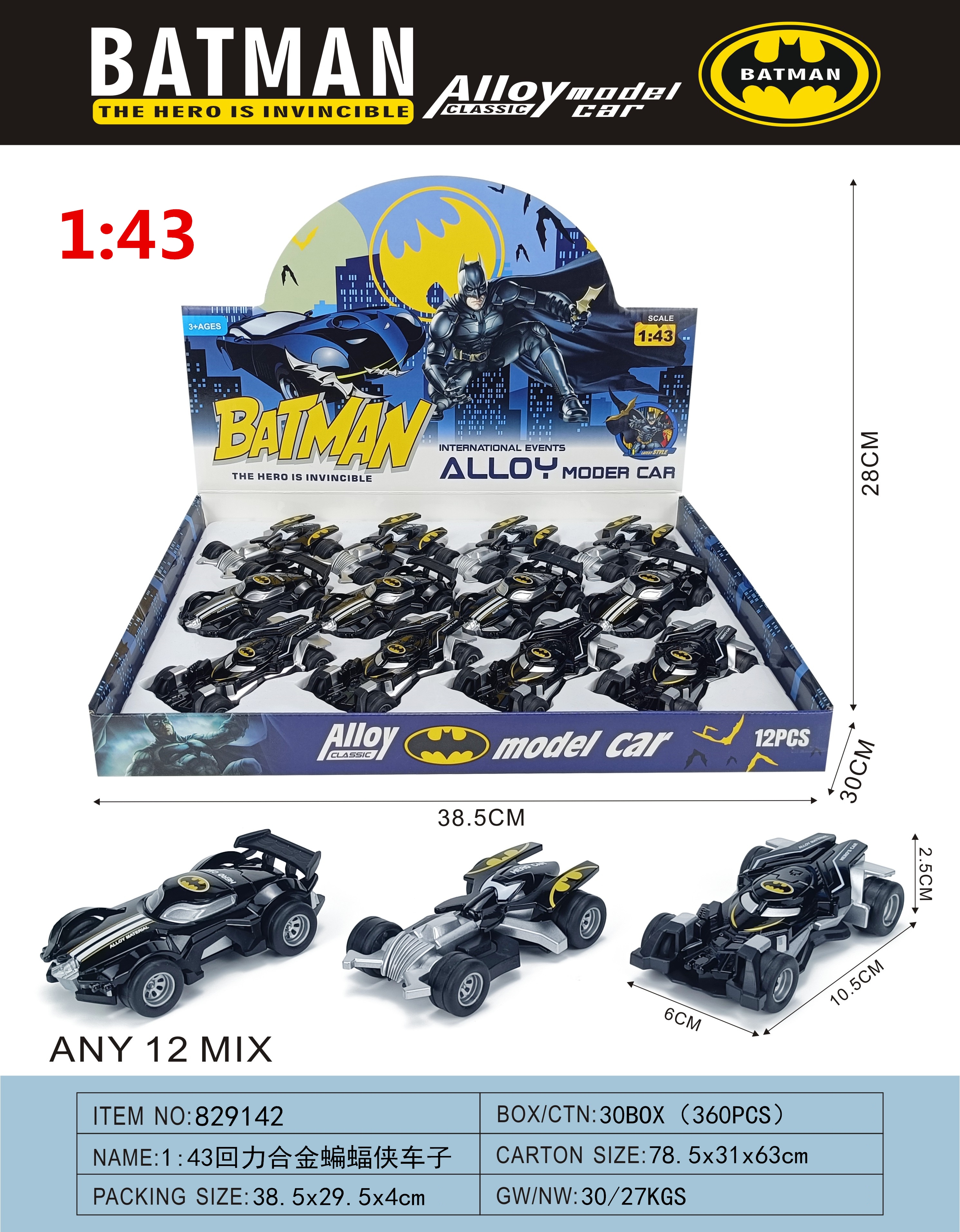 1:43 Resilience Alloy Batman car toy details Picture