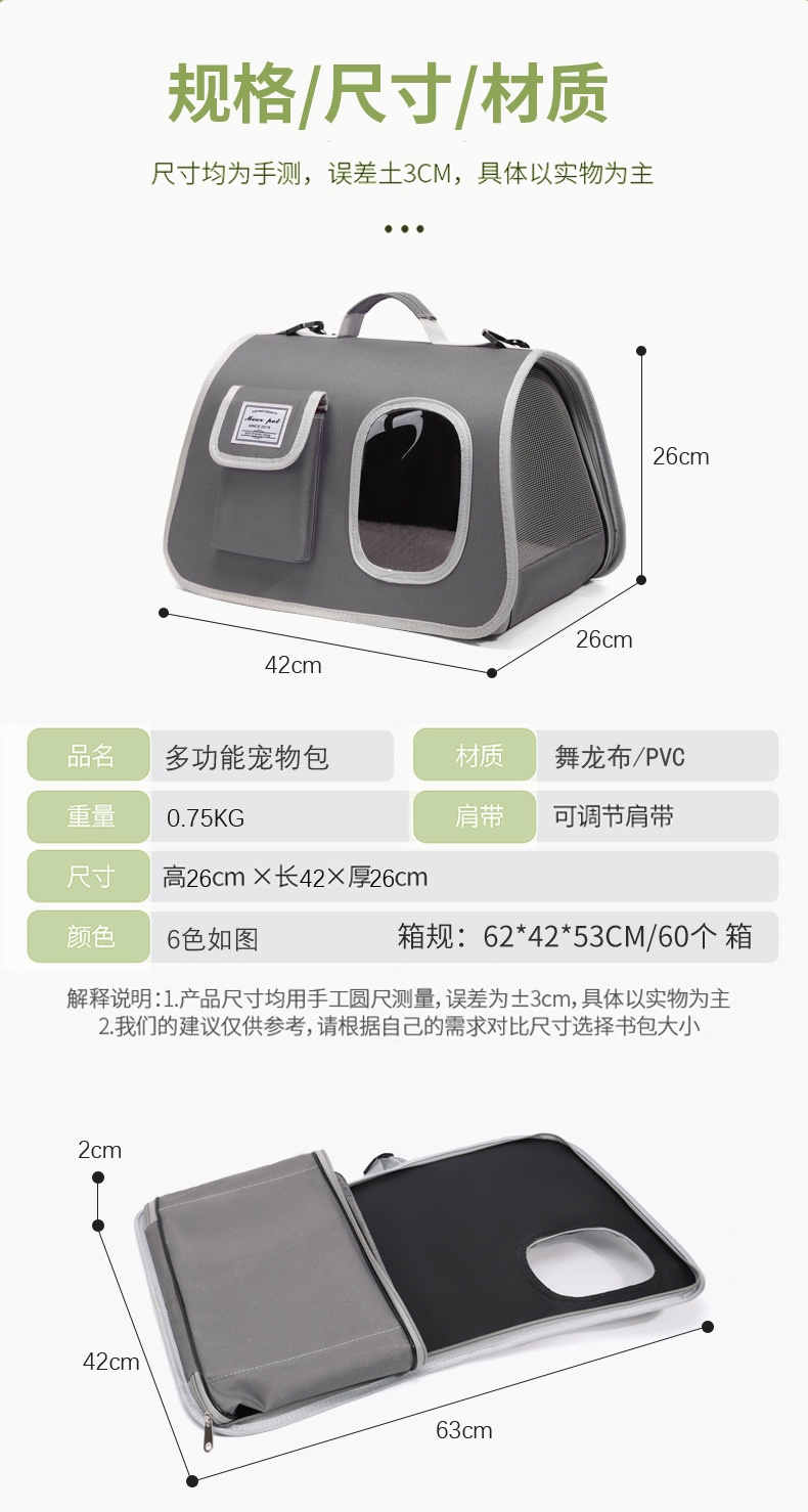 便携包详情图2