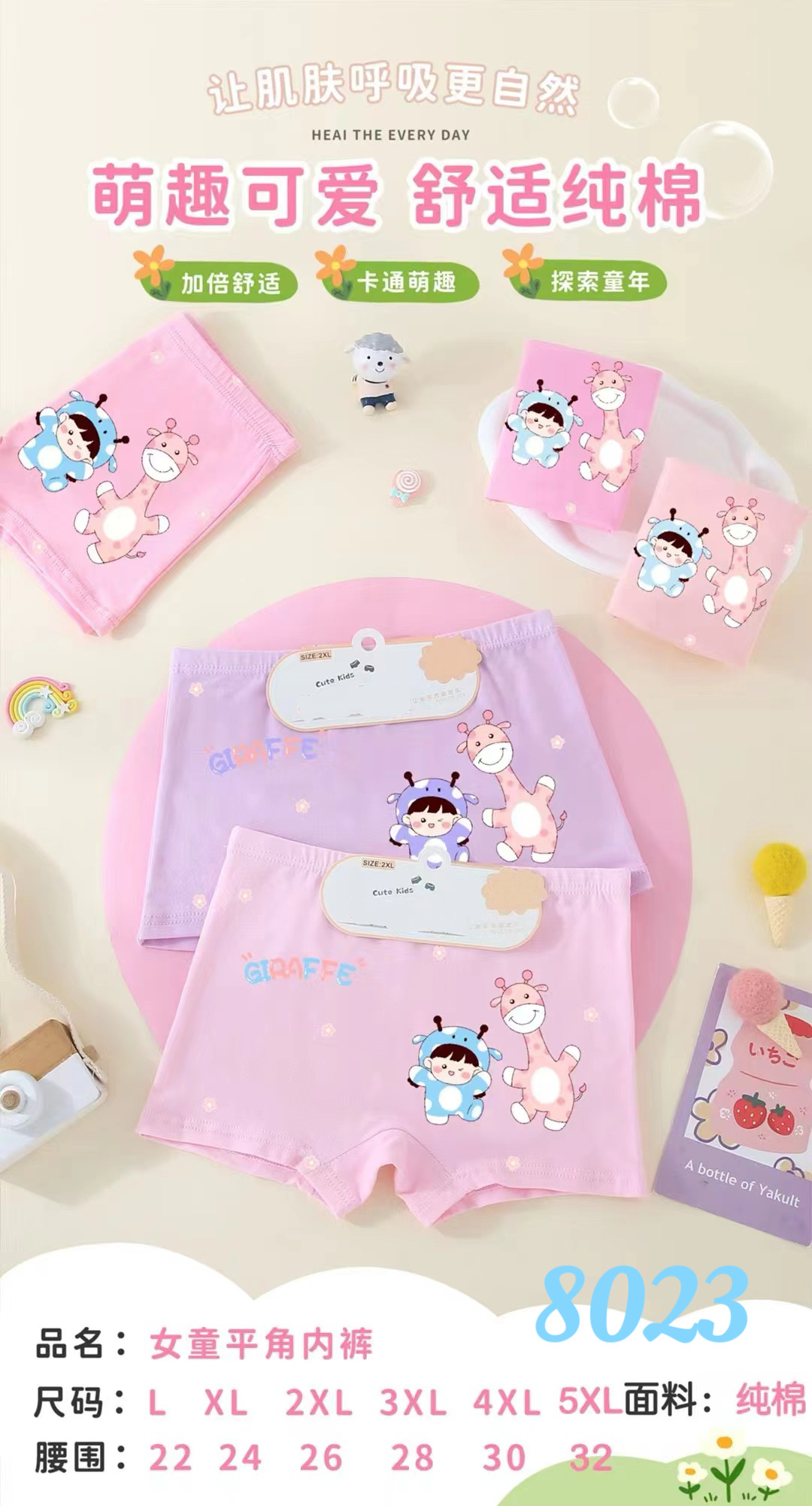 Comfortable, breathable, soft and skin-friendly plain cotton underpants for girls and children 8023