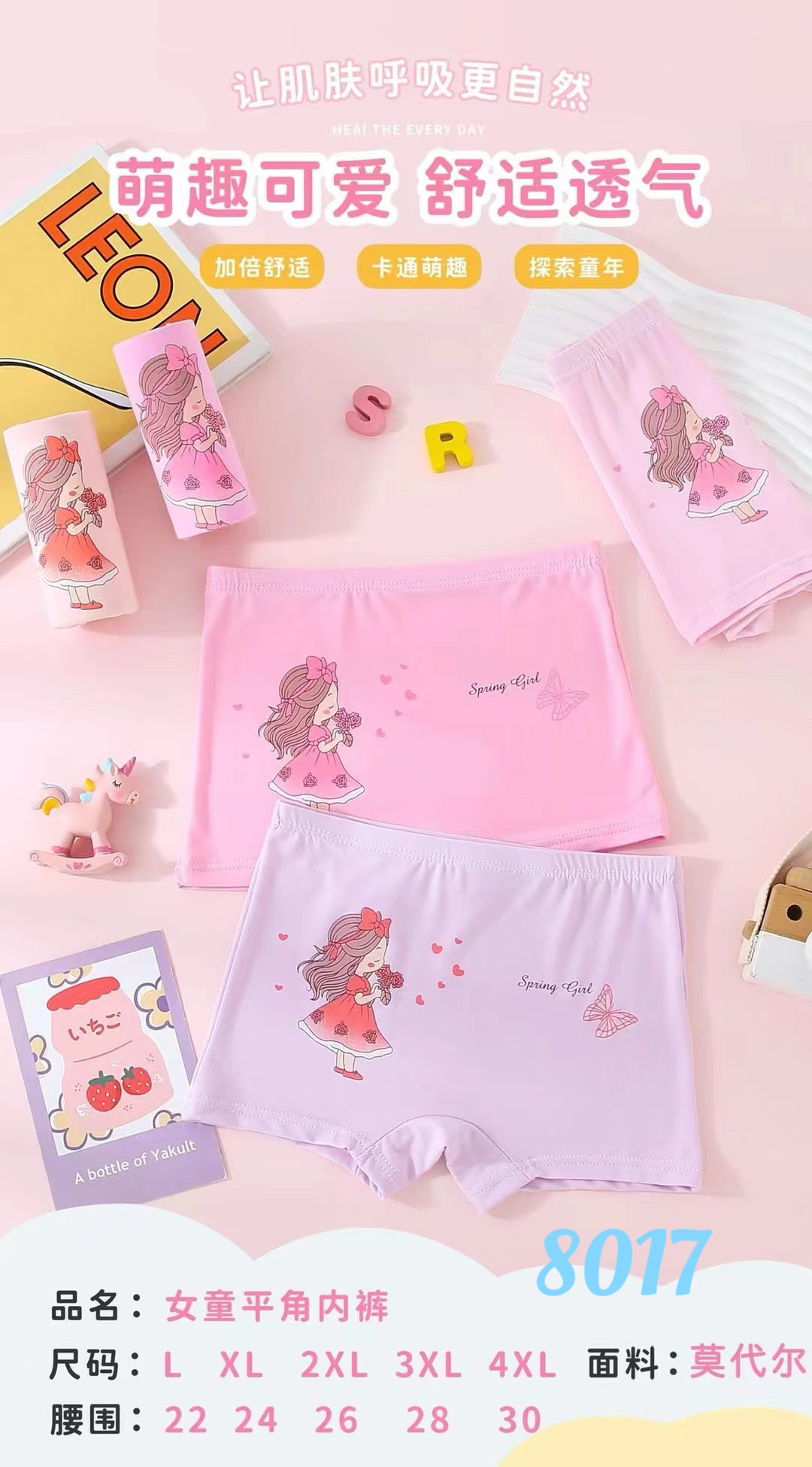 女生儿童舒适透气 柔软亲肤 可爱卡通平角纯棉内裤8017