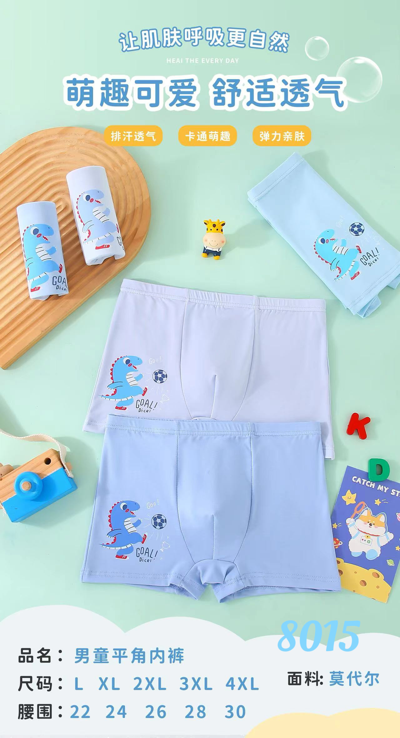 男生儿童舒适透气 柔软亲肤 可爱卡通平角纯棉内裤8015