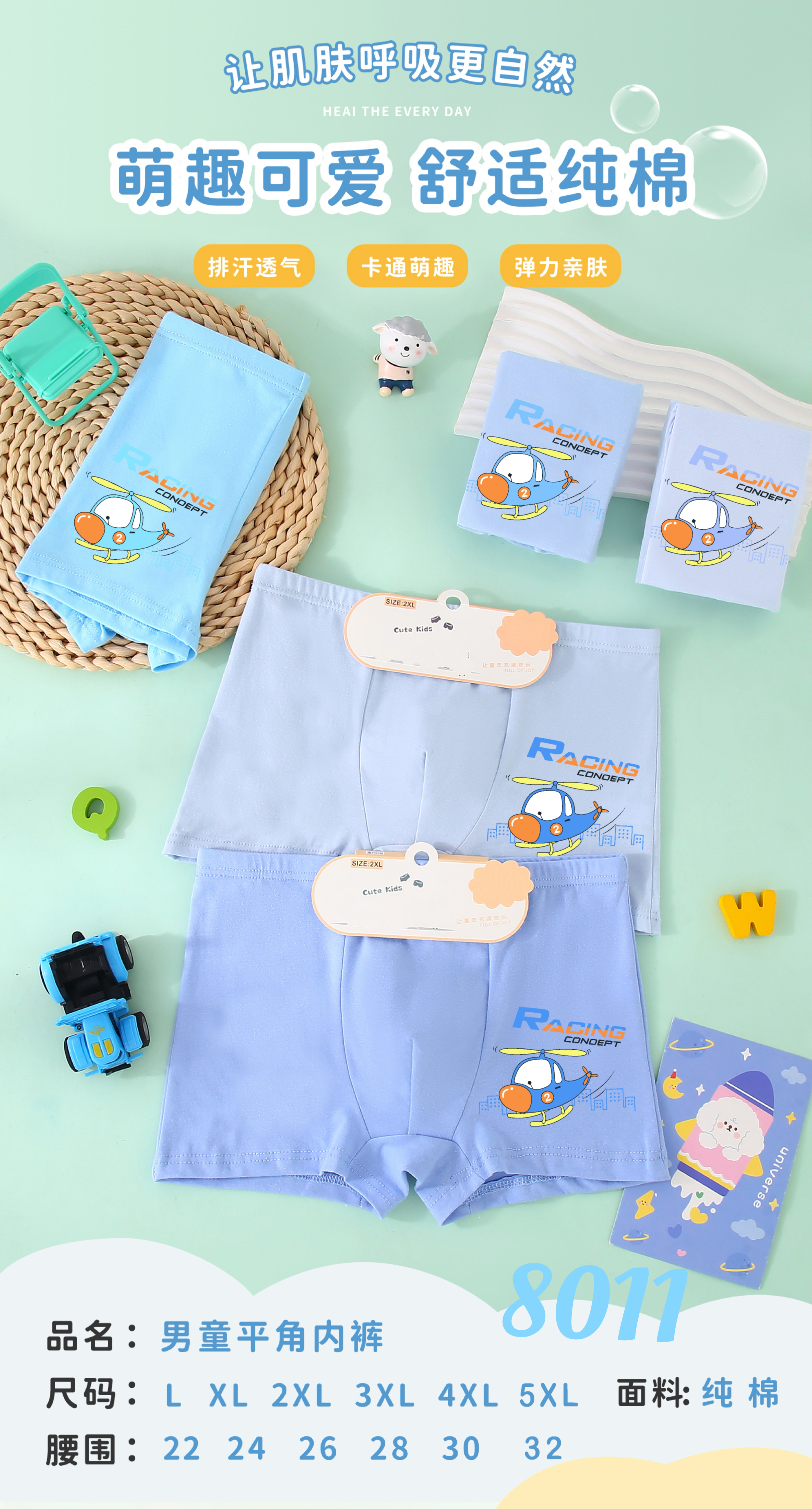 男生儿童舒适透气 柔软亲肤 可爱卡通平角纯棉内裤8011