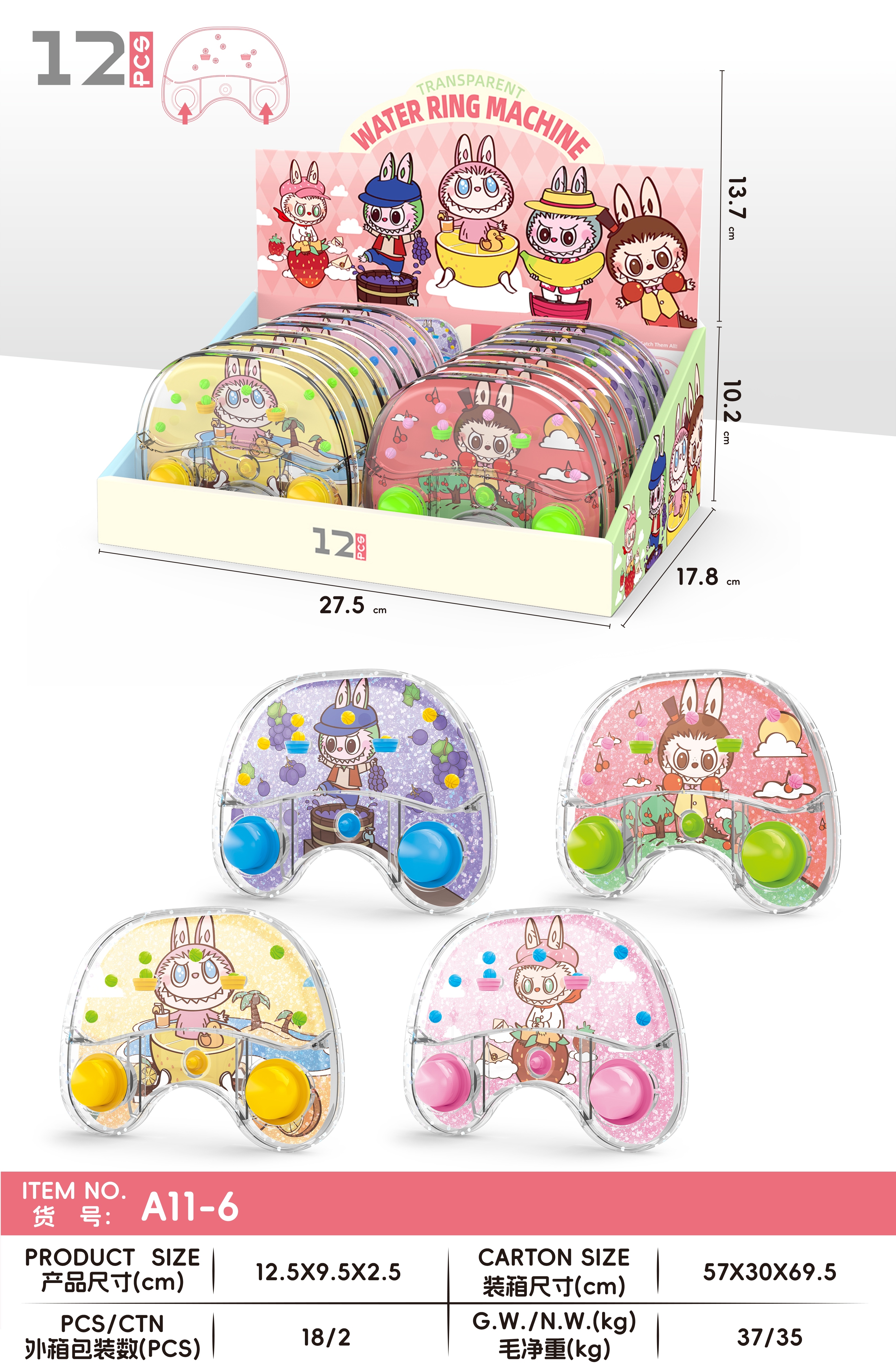 Game water machine toy