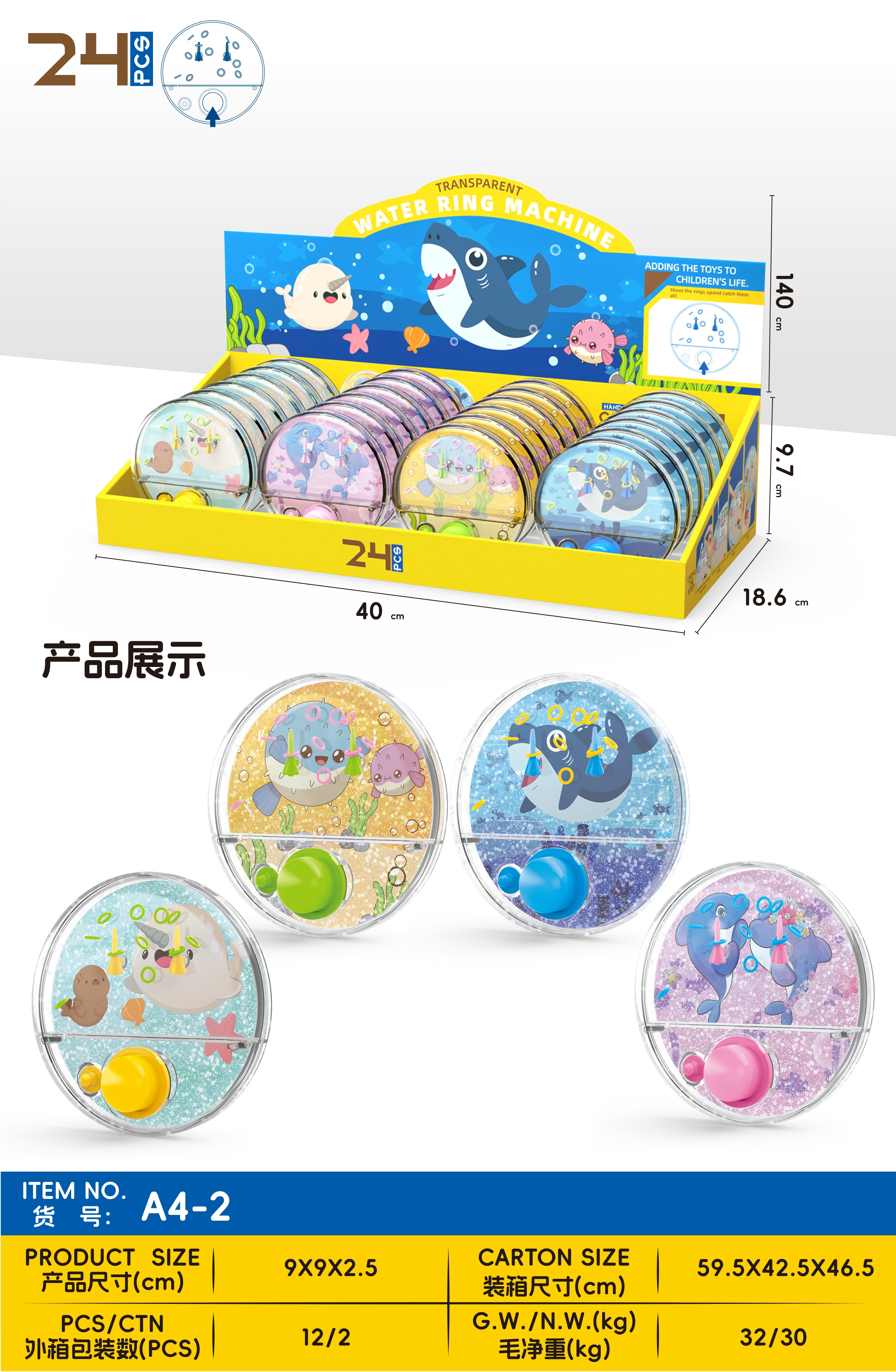 Ocean Game water machine Item Picture