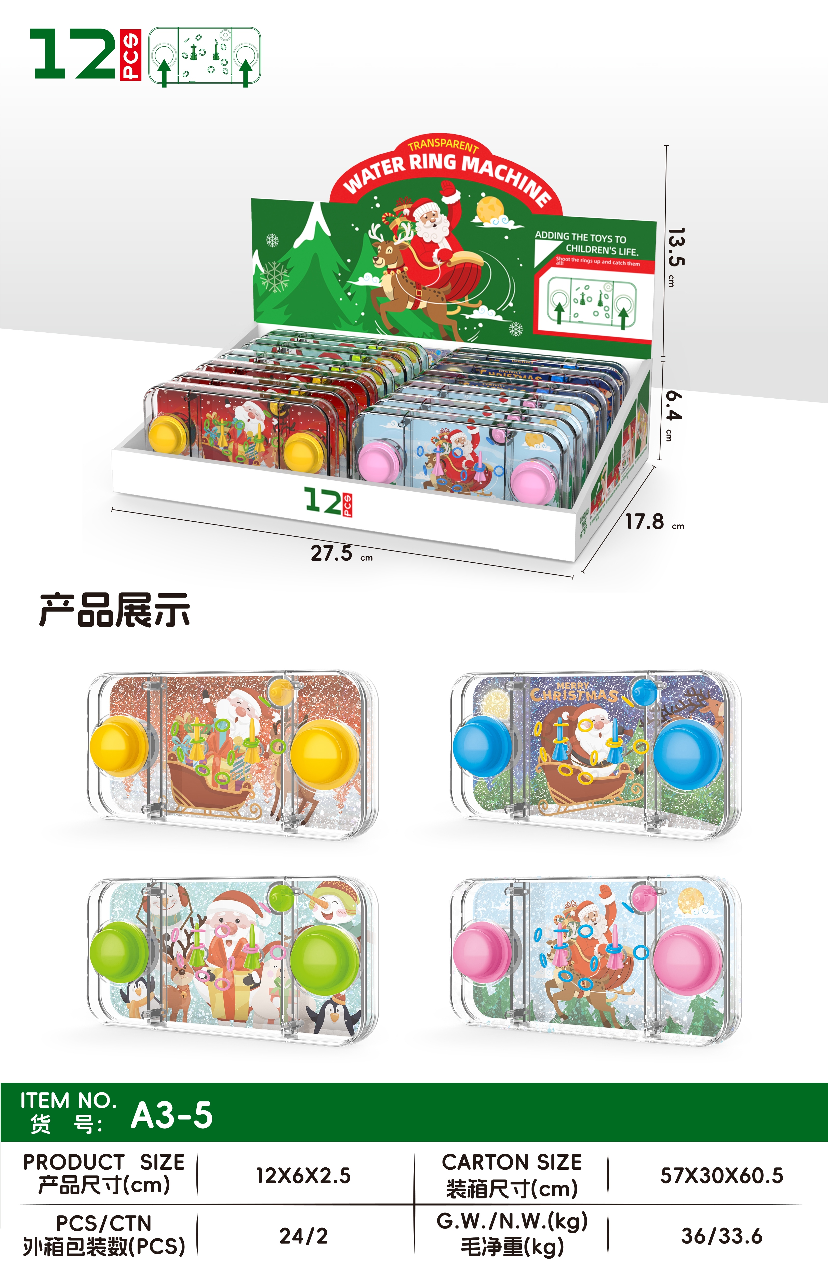 Christmas game water machine toy Item Picture