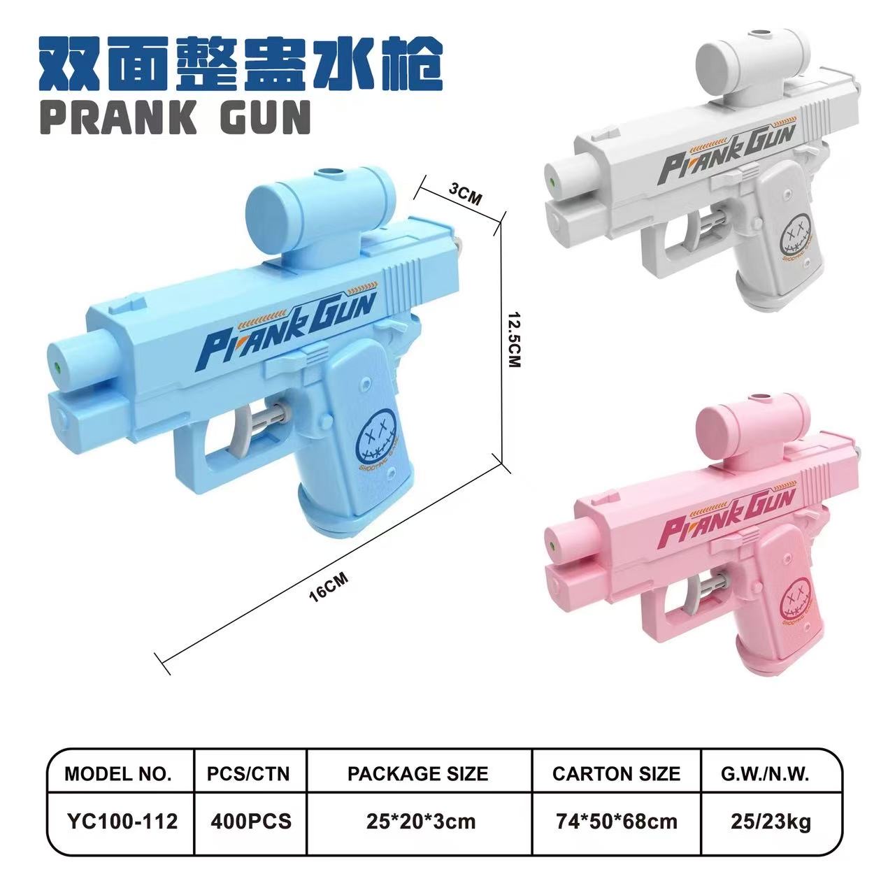 Prank water guns, water toys, battle toys, children's toys