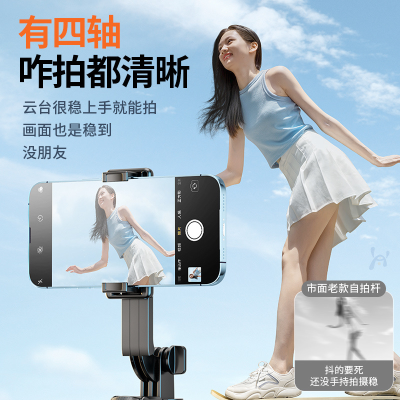 出游好物 旅游神器 随时随地满足自拍需要 满足角度需求