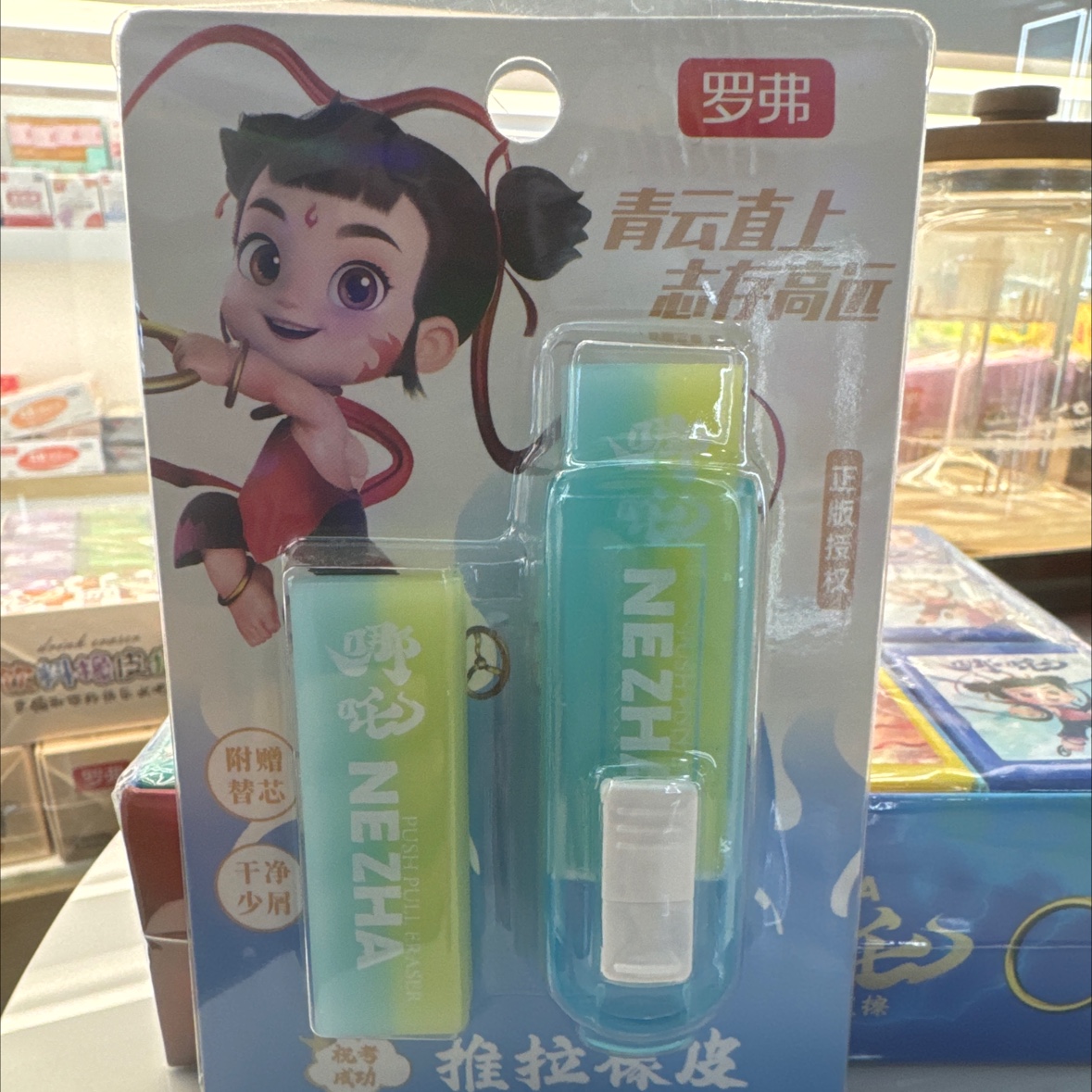 国潮正版授权橡皮擦国风