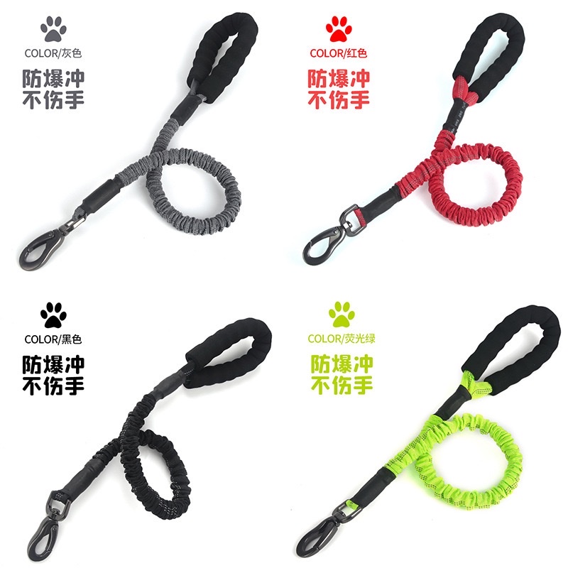 宠物牵引绳新款高弹力可伸缩缓冲弹力绳防勒型遛狗护手绳宠物用品宠物狗弹性牵引绳伸缩狗绳宠物自动牵引绳宠物宠物牵引绳