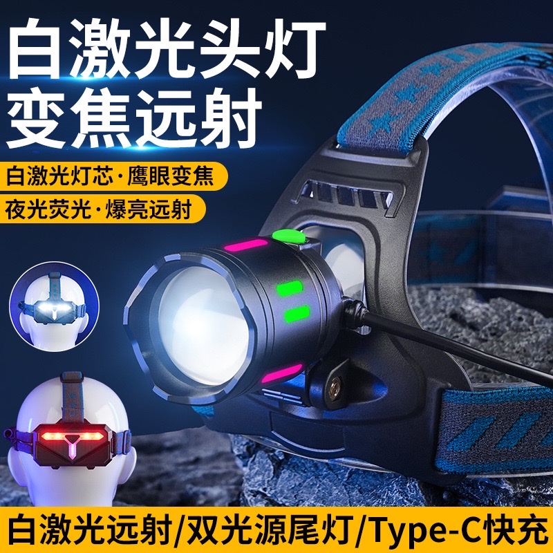 充电灯头灯 户外头灯户外用品