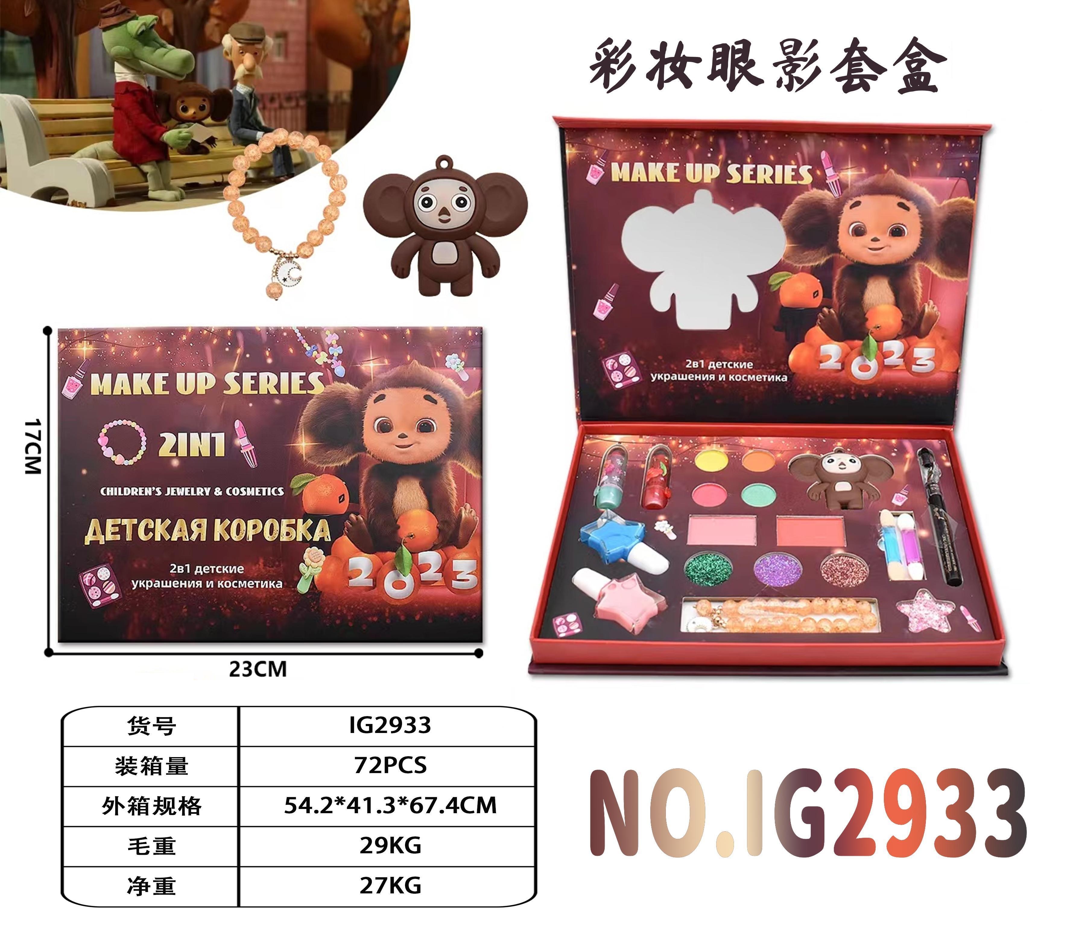 3in1 Makeup set Application Scenario