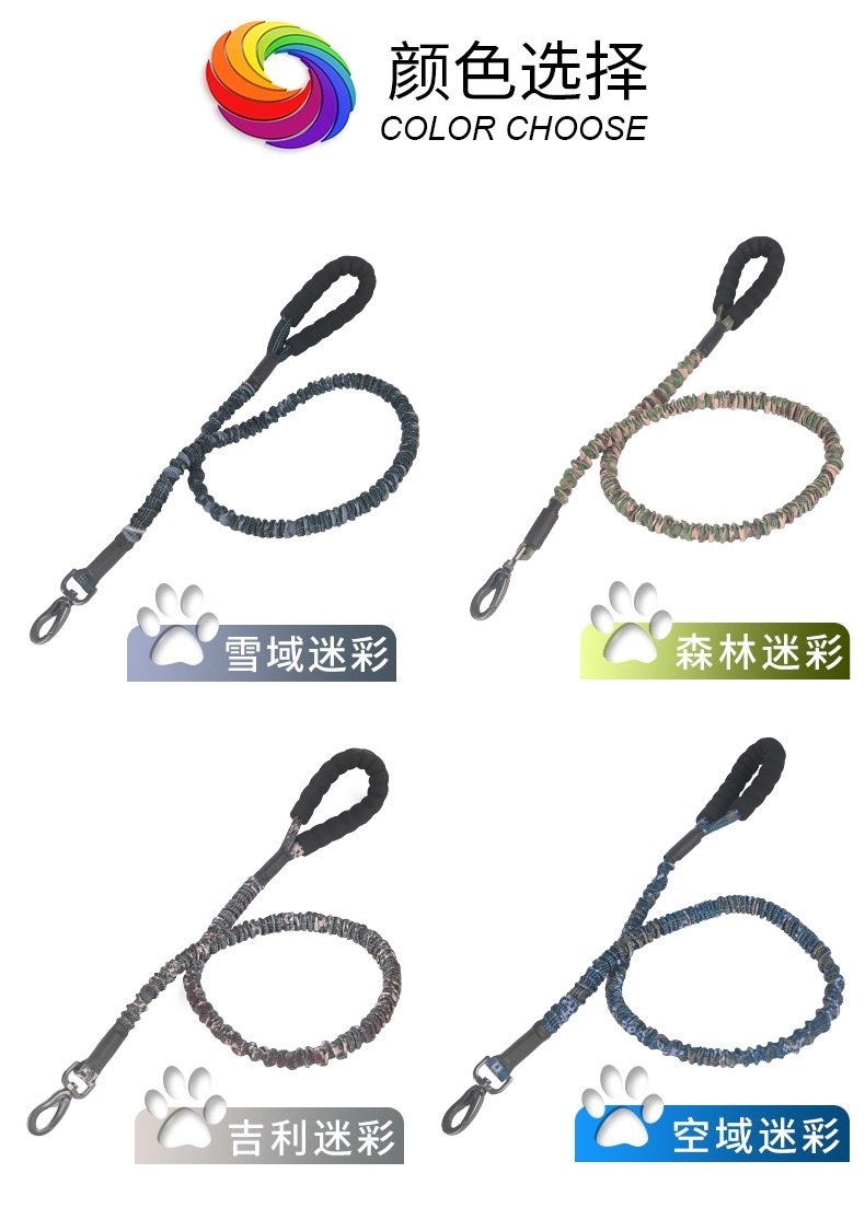 迷彩弹力战术手绳高弹力可伸缩缓冲弹力绳防勒遛狗尼龙伸缩宠物绳宠物狗弹性牵引绳详情图11