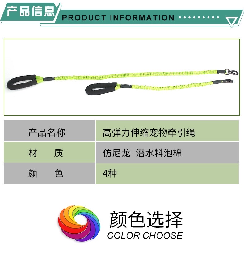 宠物牵引绳新款高弹力可伸缩缓冲弹力绳防勒型遛狗护手绳宠物用品宠物狗弹性牵引绳伸缩狗绳宠物自动牵引绳宠物宠物牵引绳详情图7
