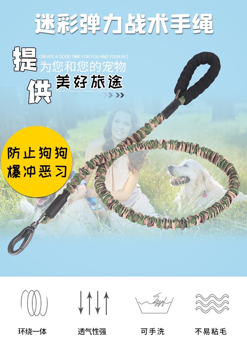 迷彩弹力战术手绳高弹力可伸缩缓冲弹力绳防勒遛狗尼龙伸缩宠物绳宠物狗弹性牵引绳详情图1