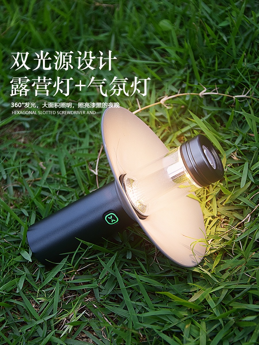 多功能露营灯营地灯细节图