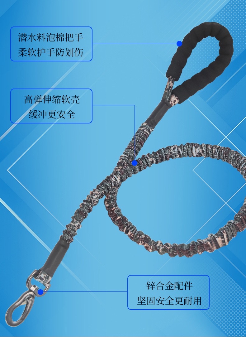 迷彩弹力战术手绳高弹力可伸缩缓冲弹力绳防勒遛狗尼龙伸缩宠物绳宠物狗弹性牵引绳详情图6
