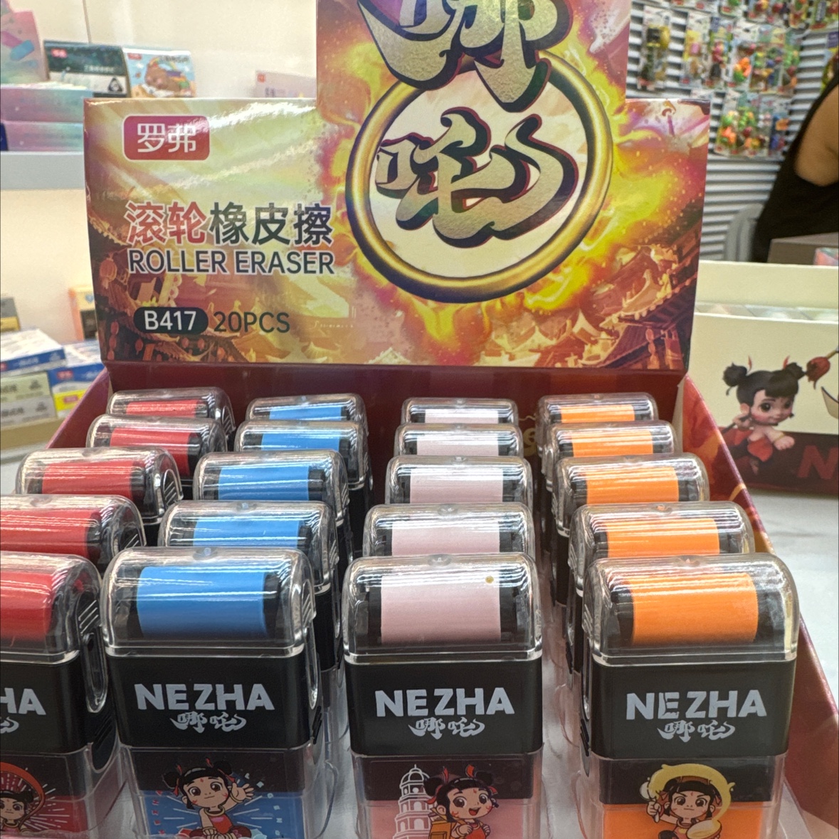 正版滚轮橡皮擦国潮国风