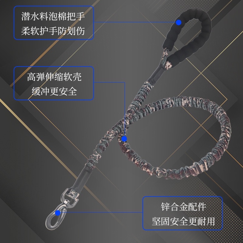 迷彩弹力战术手绳高弹力可伸缩缓冲弹力绳防勒遛狗尼龙伸缩宠物绳宠物狗弹性牵引绳产品图